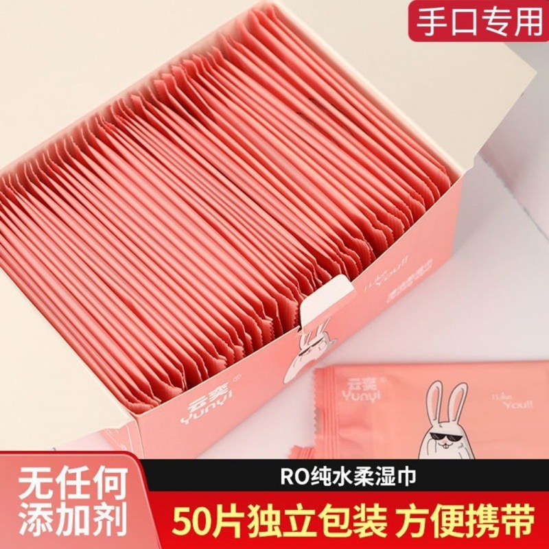 Wet Wipes Wholesale Independent Small Packaging Disposable Single Piece Portable Baby Hand and Mouth Paper Student Makeup Remover Personal Care