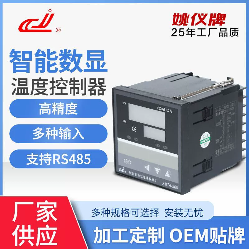 Бренд Yao Yi XMTA-908 Цифровой дисплей серии Температурный интеллектуальный цифровой дисплей Измеритель температуры