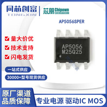 AP5056SPER  SOP8 AP5056 о��΢ 4.2V�����늳س�늹���оƬIC