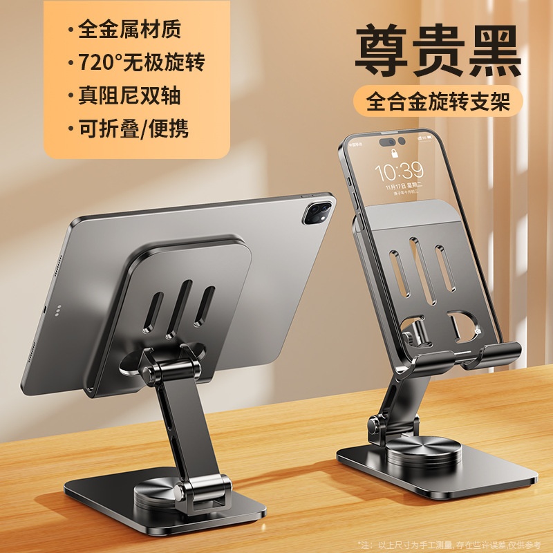 全金属製携帯電話ホルダー、怠け者向けのデスクトップ、360度回転可能、iPadライブブロードキャストやドラマ視聴に適したサポートスタンド卸売|undefined