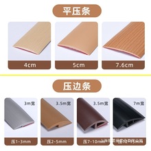 �ذ剺߅�l��߅�l ��ճľ�ذ�PVCƽ���l�p϶���l�տڰ�߅�l�T���l