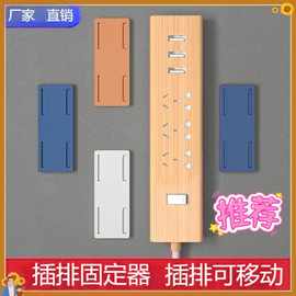 排插固定器墙上免打孔插座收纳置物架路由器壁挂插板线插排固定器