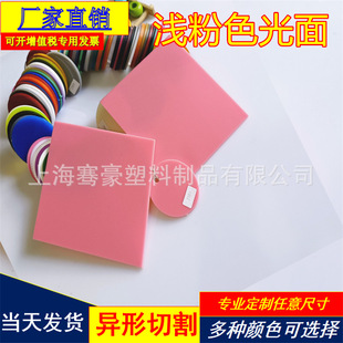 3mm Pink Acrylic Sheet Honey Peach Powder Acrylic Light Transparent Uniform Lampshade 5mm Light Pink Gloss Acrylic Sheet
