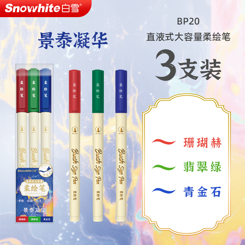 Blanca nieve líquida directa lápiz suave lápiz de mano hermoso lápiz de cuenta pequeña calibre nuevo color nacional 24 colores de arte entrenamiento de lápiz de línea de gancho