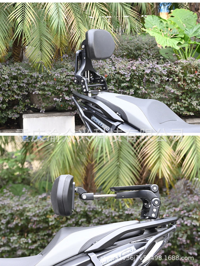 Suitable for Qianjianghong 250 folding backrest driver backrest passenger backrest telescopic motorcycle backrest modification parts
