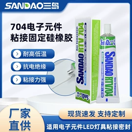 密封胶;瞬间胶;硬化胶