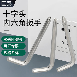 Cross-Head Hex Wrench Galvanized Nickel-Plated L-Shaped Phillips Screwdriver 45 # Steel Household Hexagonal Screwdriver