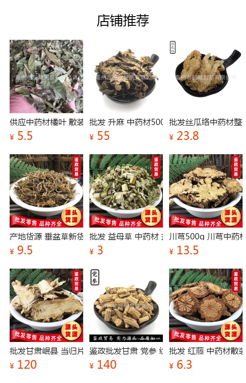 Dried Purslane Herb Ma Chi Xian 500g Bag Traditional Chinese Herbal Botanical overview