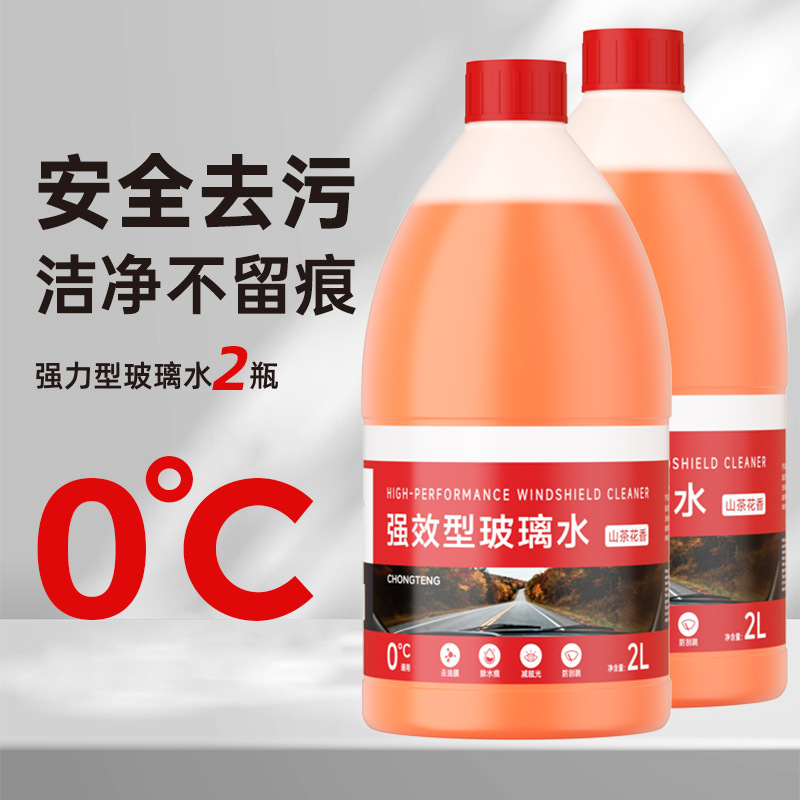 【0℃ 两桶装】强效去污/洁净无痕