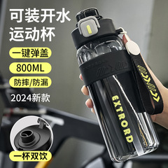 运动水杯男生2025新款塑料便携水壶耐高温儿童学生上学茶杯子
