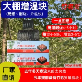 木炭;烧烤炭;温室、大棚