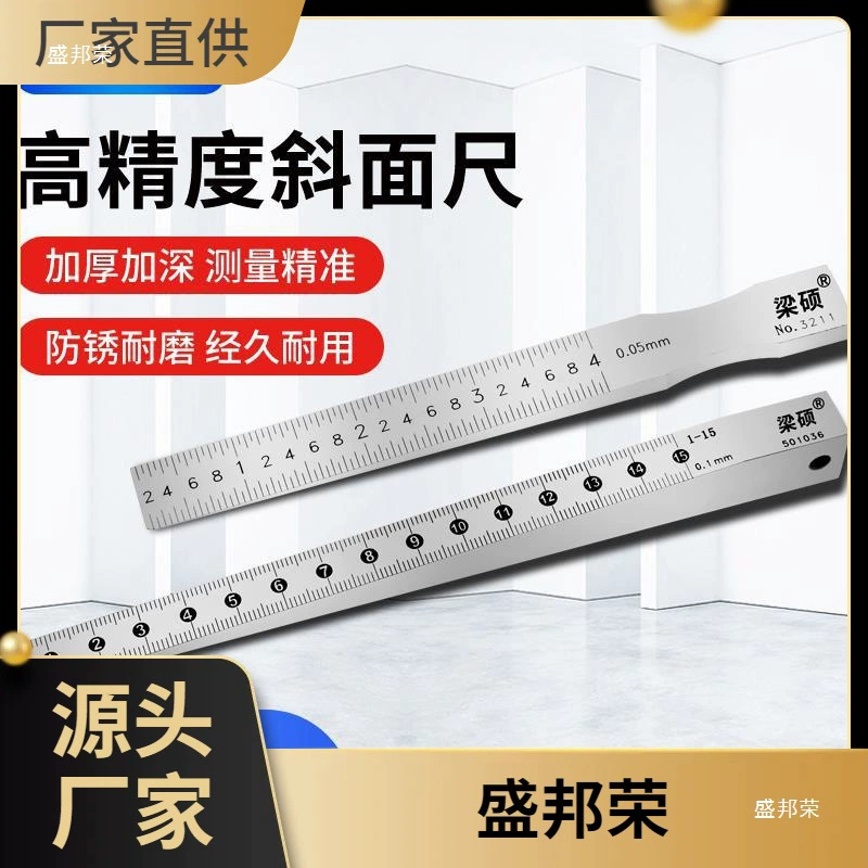 Заводская прямая прямая прямая линейка с уклоном