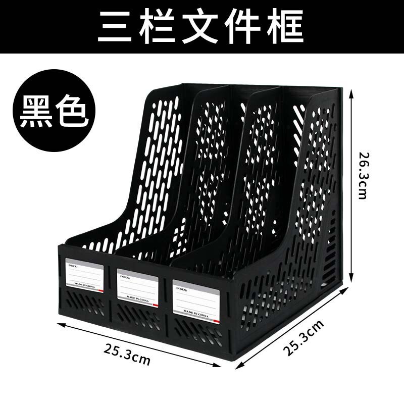 办公文件架多功能资料框档案筐文件夹收纳架学生用置物盘批发|undefined