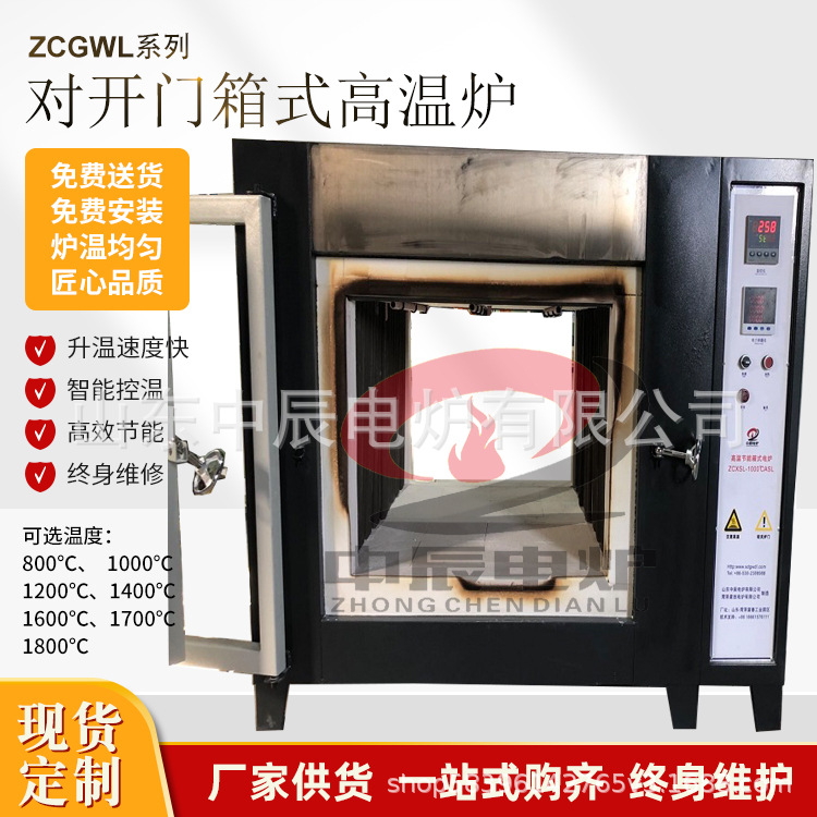 多工位双炉门箱式电阻炉厂家直售上海SX2立式气氛箱式双层马弗炉