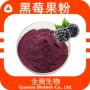 优惠水溶性第三方黑莓提取物