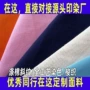 定制工艺斜纹染色布料