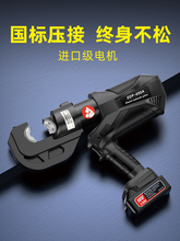 電工液壓壓線鉗充電式電動液壓鉗銅鼻端子壓電纜鉗壓接鉗鑄達ZOP