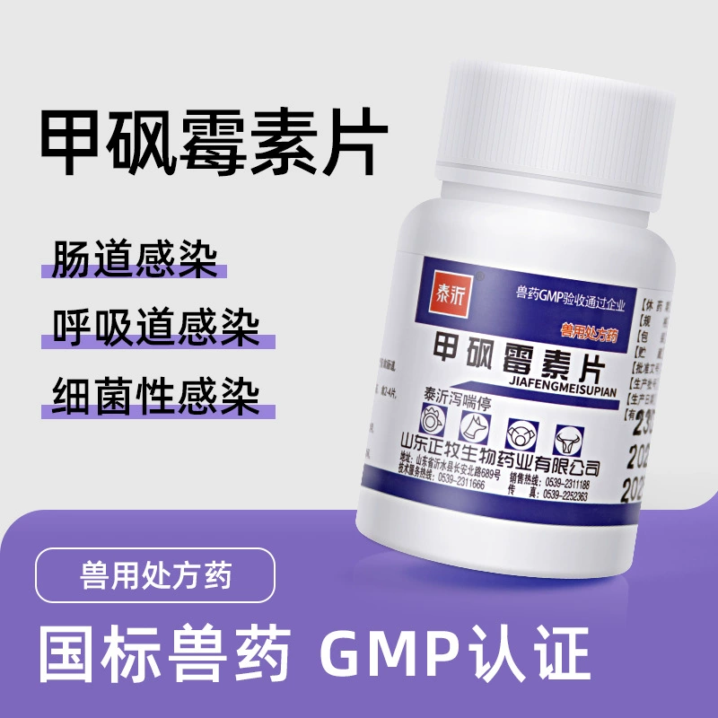 Ветеринарное средство Тайи — таблетки хлорамфеникола для птицы, скота, кроликов, свиней, кур, уток, гусей при инфекциях дыхательных и кишечных органов, вызванных бактериями.