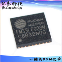 FM33LC023N FM33LC023U 封装QFN-32 单片机 微控制器MCU 库存供应