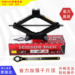 Car hand cranked jack, car tire changing tool, sedan horizontal labor-saving Qianjin top shear hydraulic jack