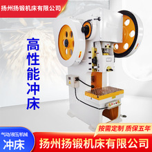 J21-100T机械冲床普通开式固定台压力机100吨高精度冲床