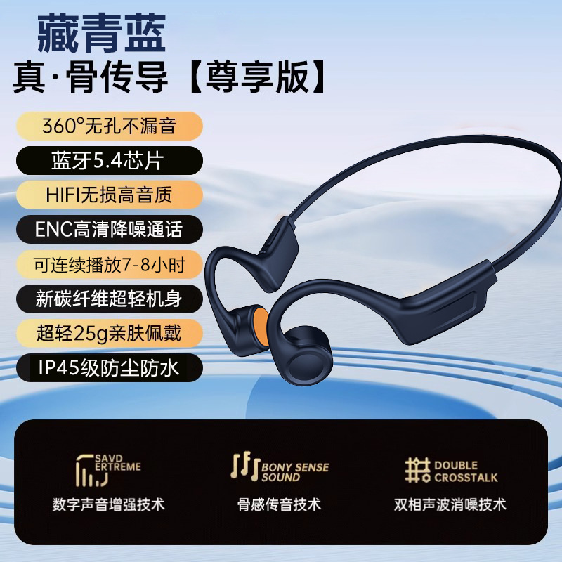 骨传导蓝牙耳机新款开放式无线专业防汗跑步运动专用超长续航通话|undefined