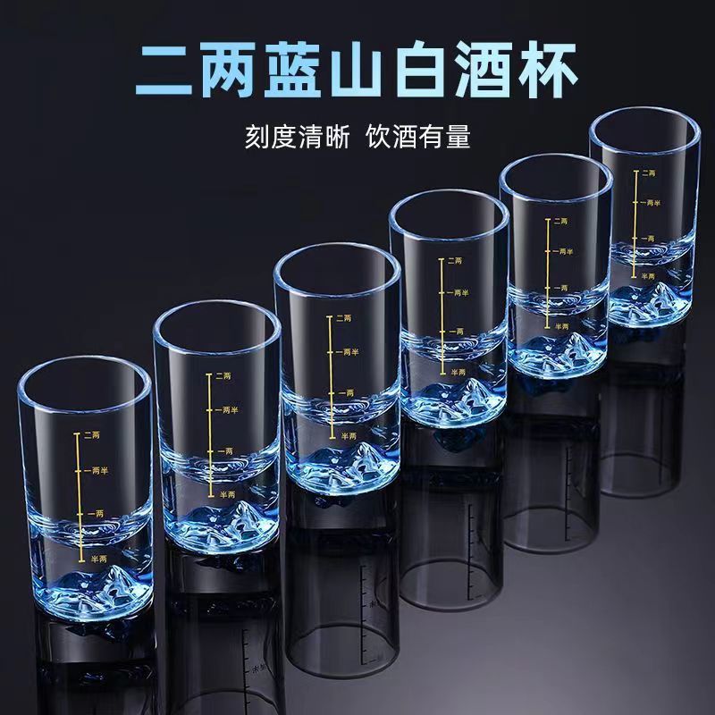 蓝蓝山白酒杯套装二两家用一两水晶玻璃分酒器刻度轻奢酒