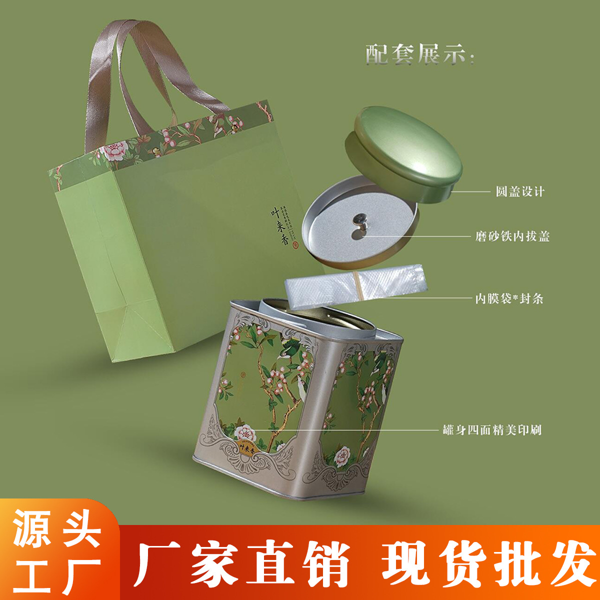 新款茶叶罐铁罐礼盒龙井茶信阳毛尖绿茶茶叶包装盒纸盒空盒可通用