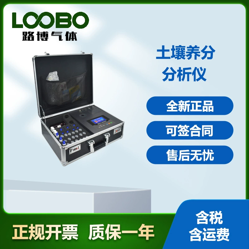 Многопараметрический детектор питательных веществ в почве Высокоточный сельскохозяйственный инструмент для быстрого измерения растений