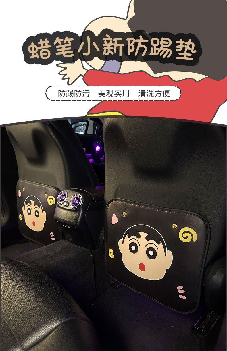 Cartoon Xiaoxin Anti-Kick Pad Universal Rear Seat Back Anti-Dirty Protective Pad Car Rear Seat Protective Pad Anti-Wear Pad