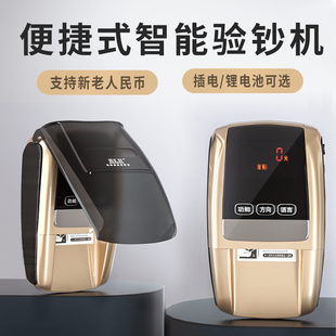 Support 2021 New Currency Detector Portable Mini Small Smart Detector Voice Appliance Commercial Charging Point