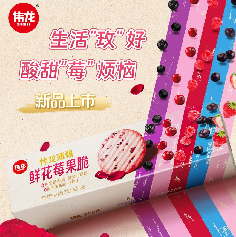偉龍ビスケット葱鶏片、薄くてサクサク、葱の香りがするオフィス向けカジュアルスナック、食欲をそそるアフタヌーンティーのおやつ、塩味でカリカリ|undefined