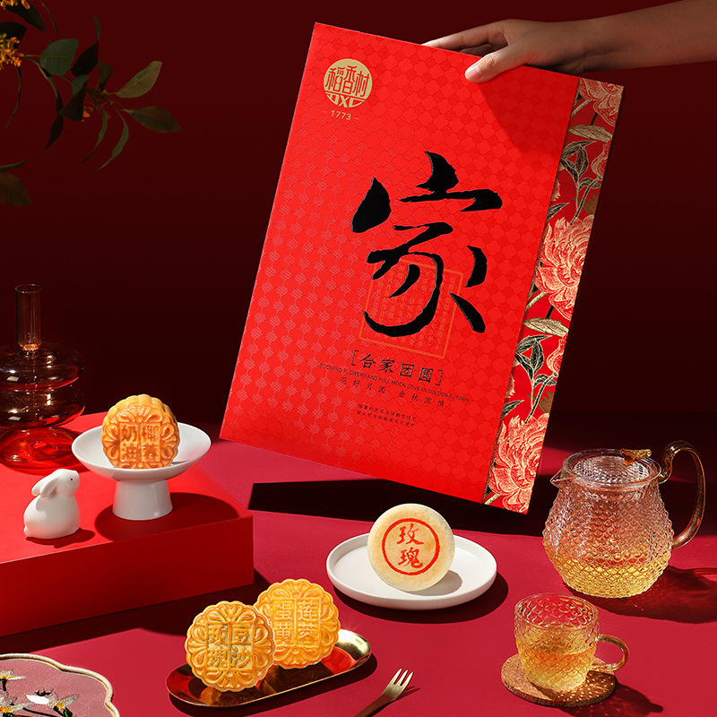 稻香村中秋佳节月饼礼盒团购佳节送礼送长辈走亲访友礼盒|undefined