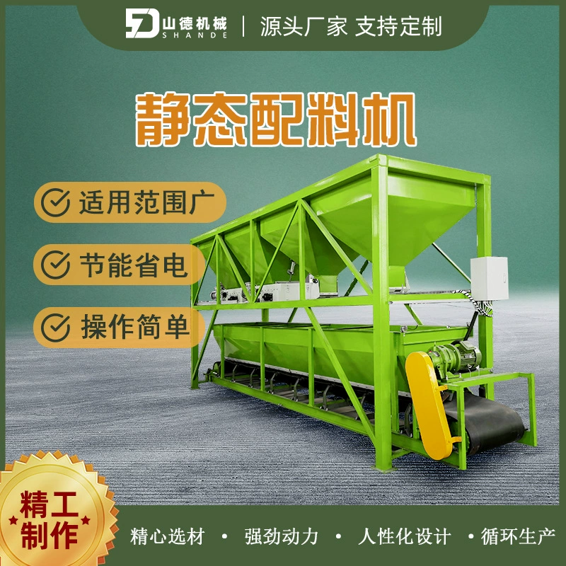 Полностью автоматическая дозированная машина для взвешивания органических удобрений дозированная машина для питательной почвы и нескольких складов дозированная машина для дозированных порошков весы для дозированных машин