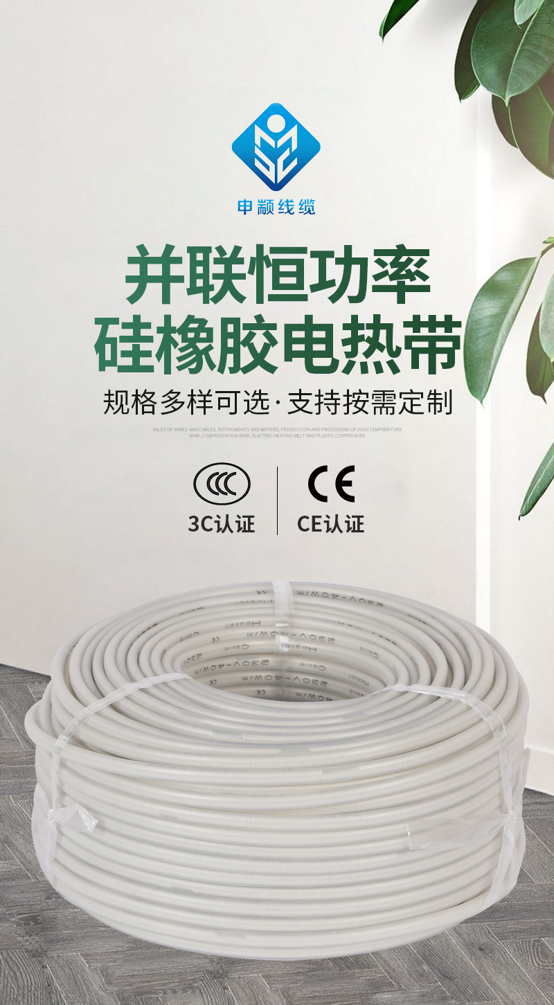 Silicone rubber electric heating belt, silicone constant power electric heating belt, cold storage d