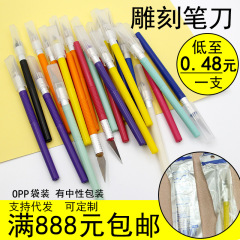 彫刻手帳刀DIYカット紙筆刀多色オプション消しゴム彫刻刀携帯電話フィルム刀裁断紙刀彫刻刀