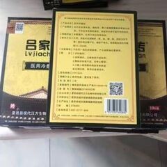 Lujia 結露本物の Xiayi County ストレートヘア Lujia 家本物の絆創膏はドロップシッピングをサポートしています