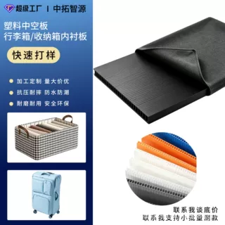 高强度PP中空板万通板塑料隔板刀卡锂电池包装箱厂家直供一件代发