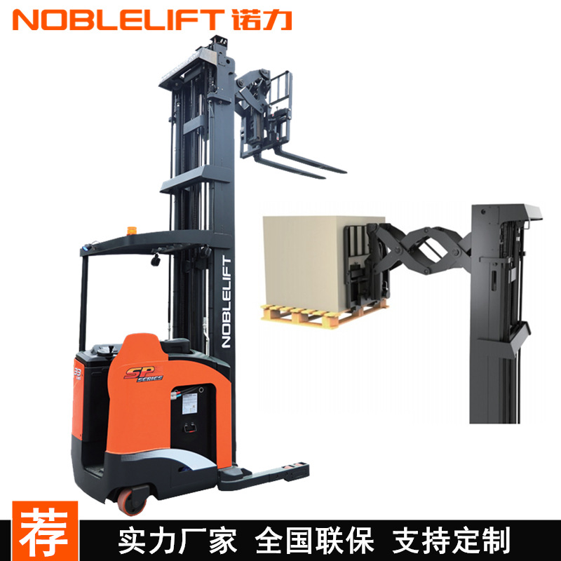 noblelift诺力双剪叉双伸度前移式叉车站驾电动堆高车RT15DP