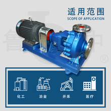 IH65-50-160化工泵 304盐溶液化工泵耐酸碱泵不锈钢离心泵鲁中牌