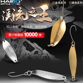 马口亮片NBK溪流亮片套装路亚假饵单钩翘嘴白条假饵鱼饵