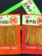 佳龙辣条解馋小零食麻辣味素牛筋板筋怀旧童年儿时小吃大全大礼包