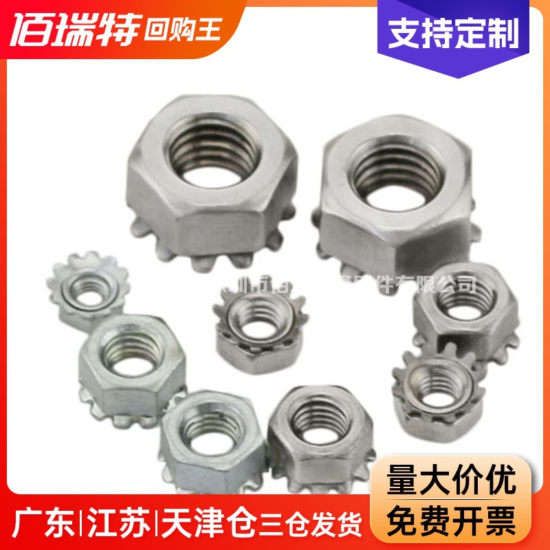304不锈钢K型螺母带齿螺帽碳钢K帽多齿美制螺丝帽M3M4M6M5M8M10