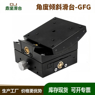 xy�S�ǶȃAб��̨�߾����քӻ��Ƚ�λ̨gfg60/gfg40/80΢�{�y�ǃx