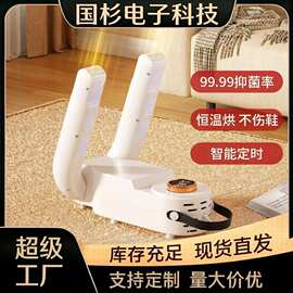 智能烘鞋器除臭杀菌鞋子烘干机速干家用烘干鞋神器干鞋机干鞋器