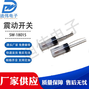 Source manufacturers spot sales DW-SW-18015 Gao Min vibration switch children's toys shaking switch