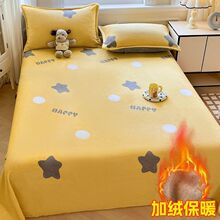 冬季加厚牛奶绒床单单件加绒被单学生宿舍法兰珊瑚绒毛绒毯子毛毯