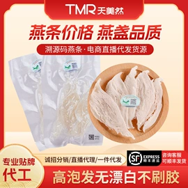 燕窝;鱼胶/花胶;其他滋补