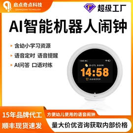 平板电脑;其他学习机;学习/早教机