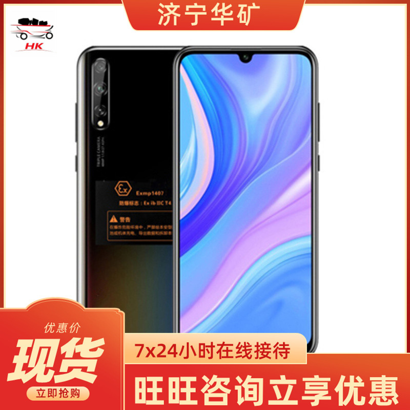 5G全网通防爆手机 使用寿命长防爆手机 多规格KT352-S1防爆手机